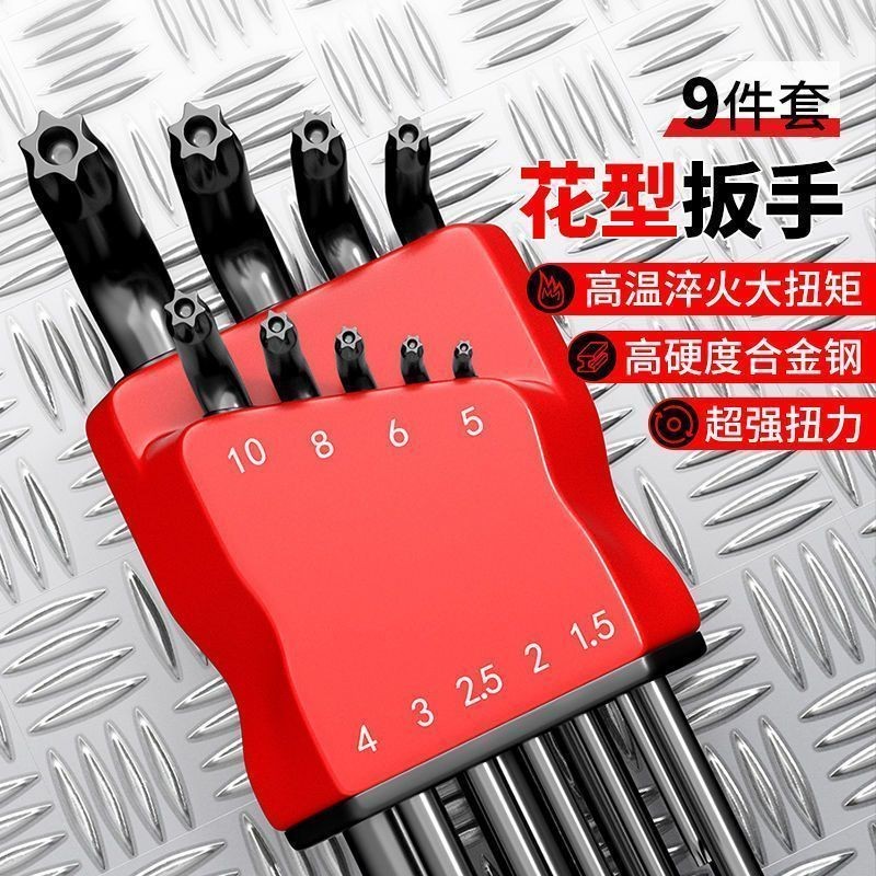 Plum Blossom หกเหลี่ยมปริซึมมุมประแจอัลเลนชุดด้านในหกดอกไม้รูปร่าง Star เมตริก Universal Multi-Funct