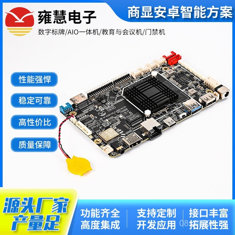 ) (RK3588 สมาร์ท Express ตู้เมนบอร์ด Commercial Display Plan YF-022A Supply IC Android linux Ruixin 