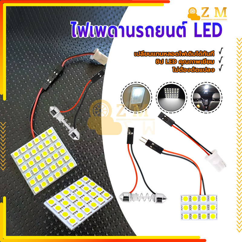 ไฟเพดานรถ ไฟเพดานรถยนต์ LED ติดตั้งง่าย ใช้งานสะดวก ประหยัดเวลาและแรง ไฟสีขาว 1 ชิ้น 12V สว่าง ทนทาน