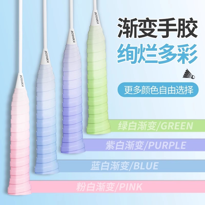 ใหม่หนาไม้แบดมินตันมือกาวแบดมินตันลื่นดูดซับเหงื่อเข็มขัดที่มีสีสันแบดมินตันมือกาวกาวพิเศษสําหรับไม้เทนนิสคันเบ็ด