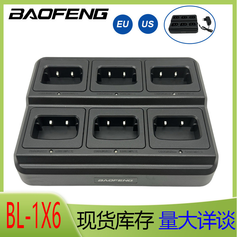 Baofeng baofeng BF-888S Charger BF-888S Walkie-Talkie 6-Charge หกชาร์จ BL-1X6