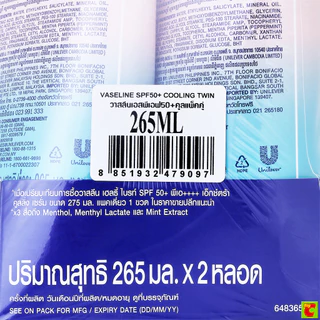 วาสลีน เฮลธี้ ไบรท์ SPF50+ PA++++ เอ็กซ์ตร้า คูลลิ่ง เซรั่ม 265 มล. แพ็ค 1+1