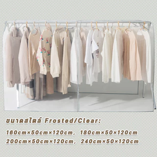 ผ้าคลุมราว ผ้าคลุมราวกันฝุ่น ฝาครอบกันฝุ่นสำหรับเสื้อผ้า PEVA แบบใส ราวคู่ 360°ปิด ไม่มีลาย ใช้ง่าย