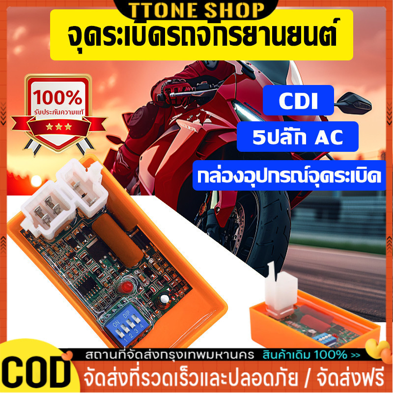 COD กล่องไฟแต่ง เวฟ125S WAVE125R,WAVE125S,DREAM125,WAVE125-OLD, กล่องส้มแต่ง กล่อง
