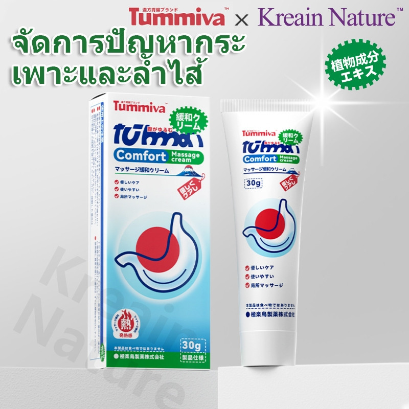 CODTumivaKreain Nature Gel for Stomage Discomfort Gel for Relievation Bloating and Nuffia, Digestive Care