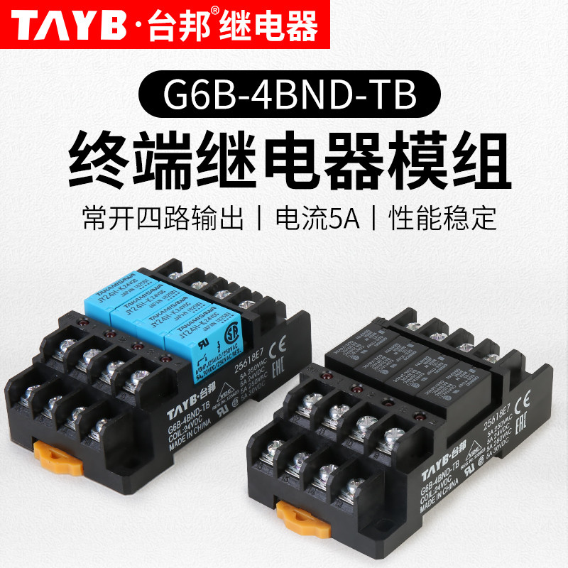 Taibang Terminal Relay Module G6B-1174P-US Relay Module G6B-DBND 4-Channel ปกติเปิด 24V