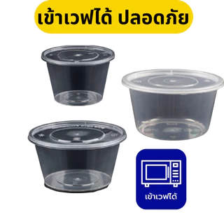 (แพค25) ถ้วยพลาสติก ก๋วยเตี๋ยว เดลิเวอรี่ ชามทรงกลม แบบใส ขนาด 450, 800, 1,000 มล.