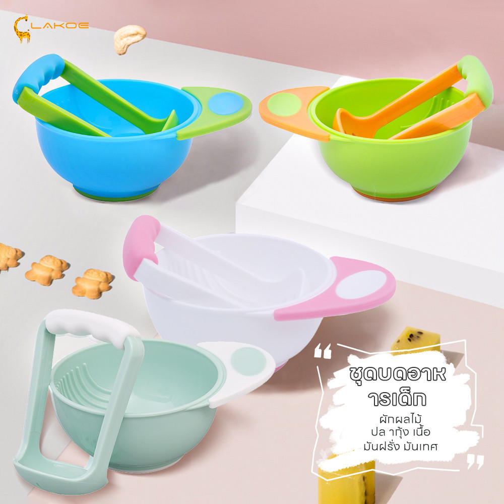 ถ้วยบดอาหาร ถ้วยบด บดได้ 360° ที่บดอาหาร ถ้วยบดข้าว สับอาหาร บดอาหารเด็ก