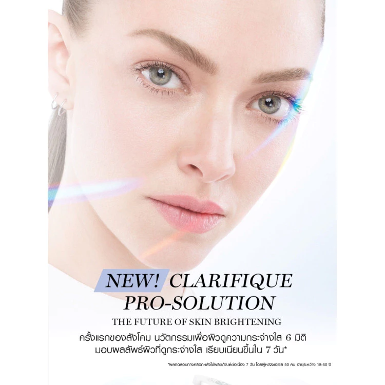 LANCOME CLARIFIQUE BRIGHTENING PRO SOLUTION SERUM 30 ML ใหม่! ลังโคม เซรั่มเพื่อผิวกระจ่างใส (เซรั่ม สกินแคร์) thumbnail 7