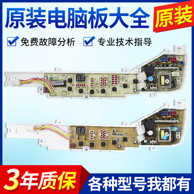 HM XQB60-728A เวอร์ชันหลัก