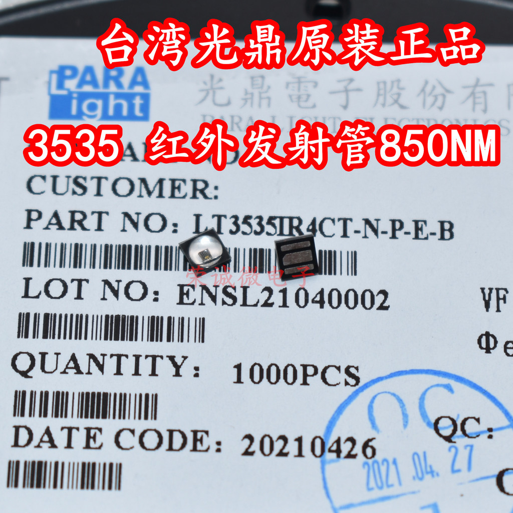 3W850nm เครื่องส่งสัญญาณอินฟราเรดหลอด High Power 3535 Patch LED โคมไฟลูกปัดการตรวจสอบ IR Security เต
