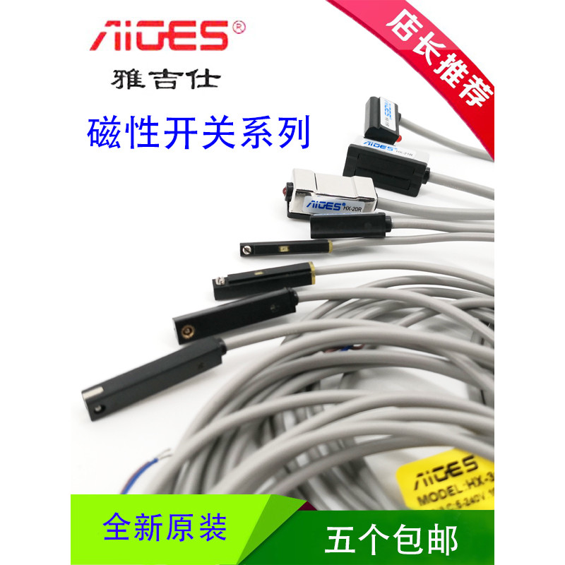 Yajishi HX-03R HX-06R 07R 11R 20R 06D 07D 26D HX-65RU 31R 32