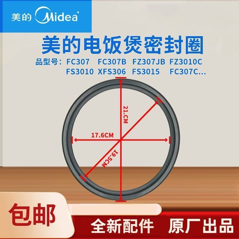 เหมาะสําหรับ MB-FS3089/FS308/FS308/FS3018/FS3017-3012 แหวนปิดผนึก20250823