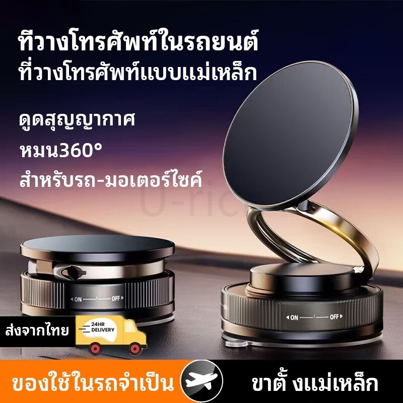 ที่วางโทรศัพท์มือถือ, ที่วางโทรศัพท์มือถือแบบพับได้ 360 องศาปรับหน้าต่างแม่เหล็กดูด - ที่วางโทรศัพท์มือถือในรถยนต์ในรถ
