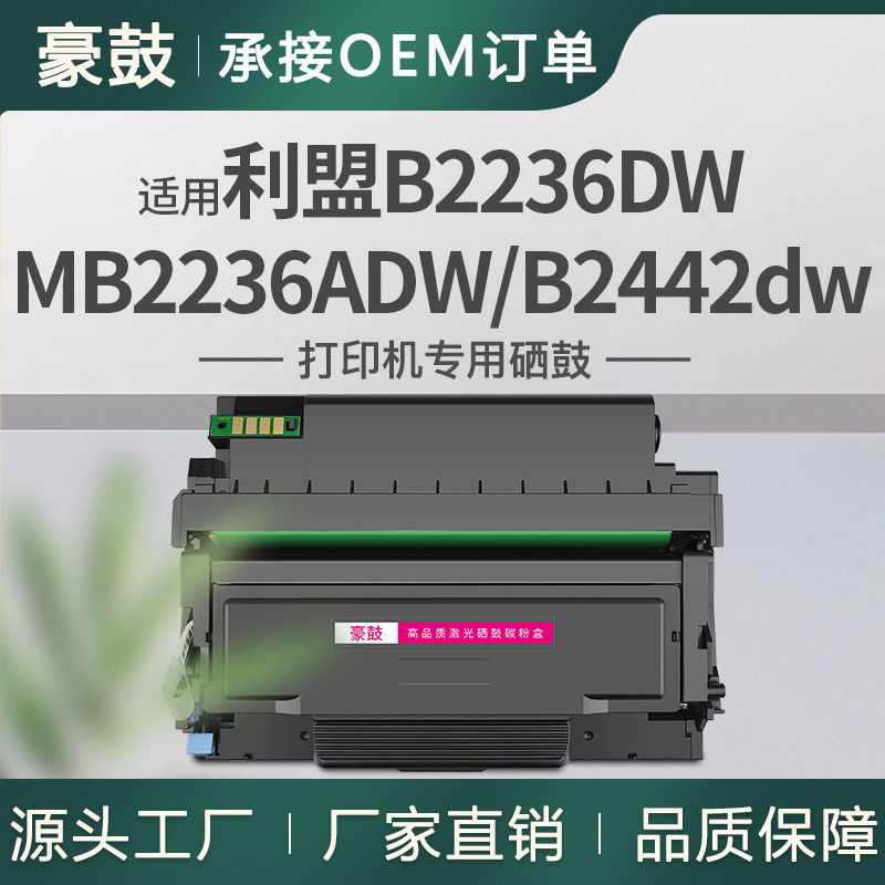เหมาะสําหรับ Lexmark B2236DW ตลับหมึกผง MB2236ADW Selenium Drum B2546dn ตลับหมึก LexmarkB222000