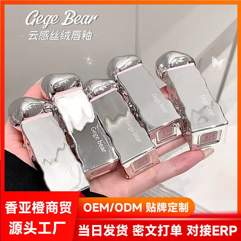 /Gege Bear Gege Bear Cloudy Velvet Lip Gloss Matte Matte Not Easy to Fade Soft Matte Cloudy Feel 8.2