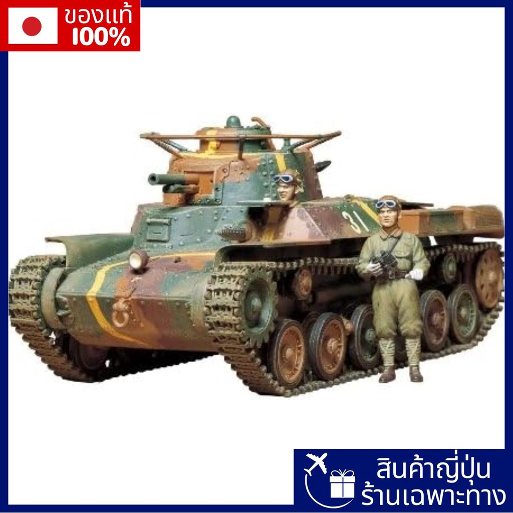 Tamiya รุ่น Chi Ha Type 97 Tank (ญี่ปุ่น) [ผลิตภัณฑ์นำเข้าแบบขนาน]【Direct from Japan】