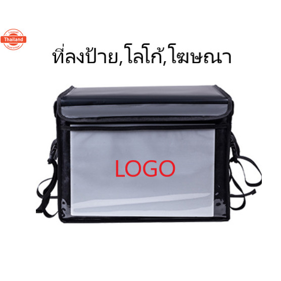 กล่องส่งอาหาร,กระเป๋าส่งอาหาร,กล่องGrab,กล่องGet,กล่องLineman