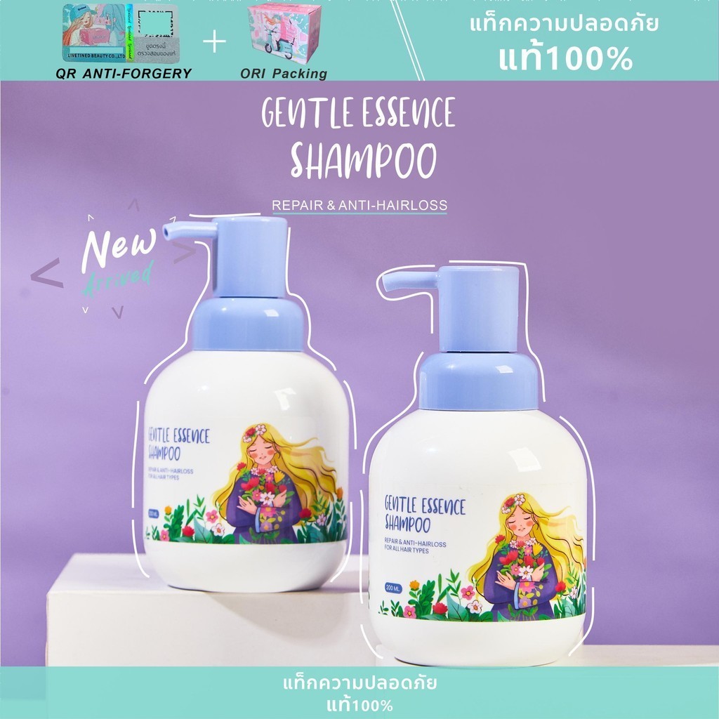 แชมพูลิฟทิเนด Gentle Essence Shampoo เพิ่มปริมาณผม ลดผมร่วง 200ml ถนอมเส้นผม