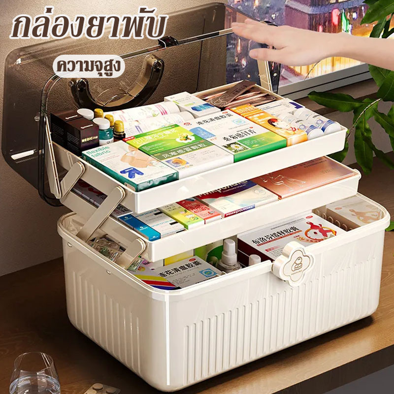 พร้อมส่ง กล่องยาพับ กล่องยาใหญ่ กล่องมัลติฟังก์ชั่ สองชั้น ความจุสูง พร้อมที่จับ