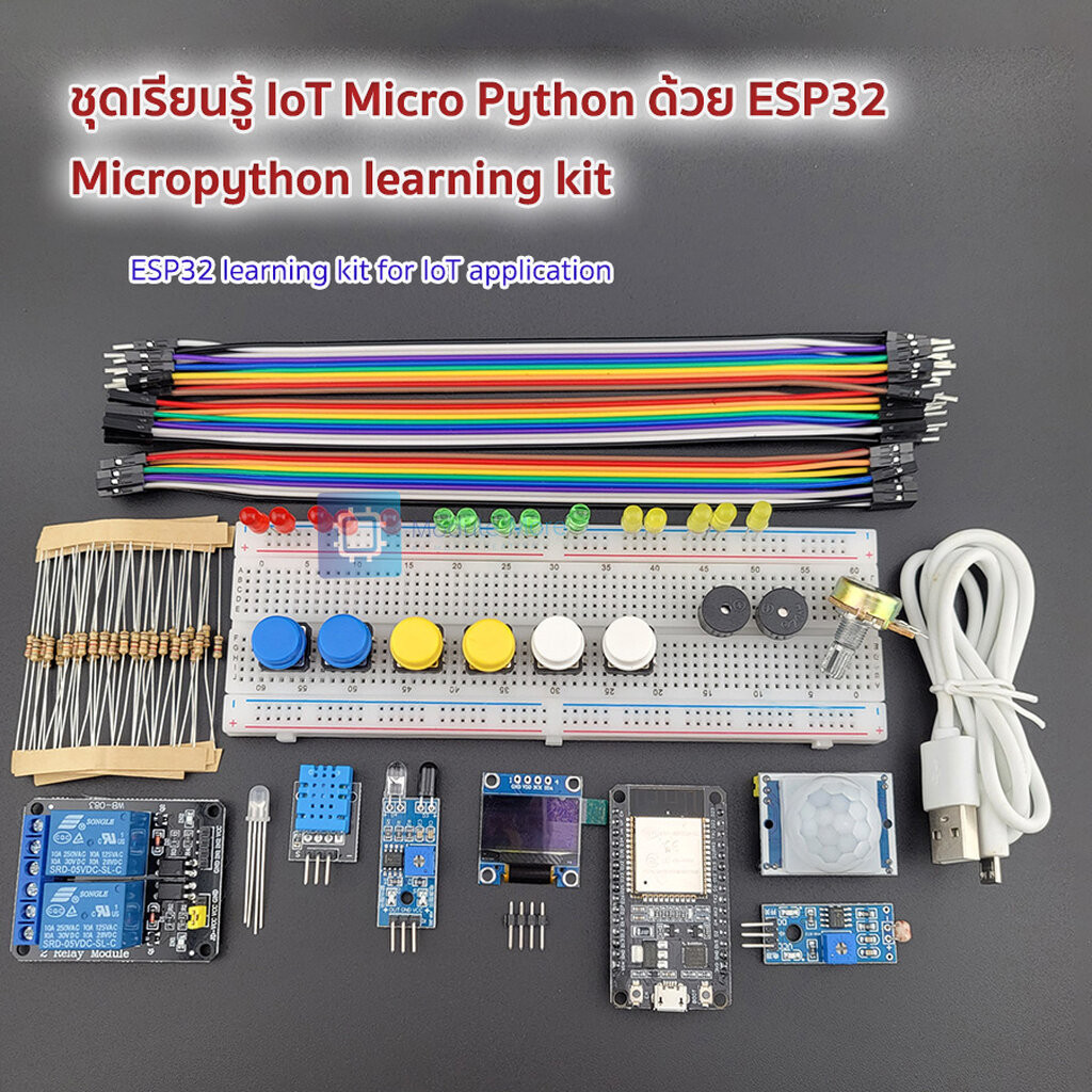 Maker kit IoT ESP32 ชุดเรียนรู้เขียนโปรแกรม ESP32 สำหรับงาน Internet Of Things (IoT)