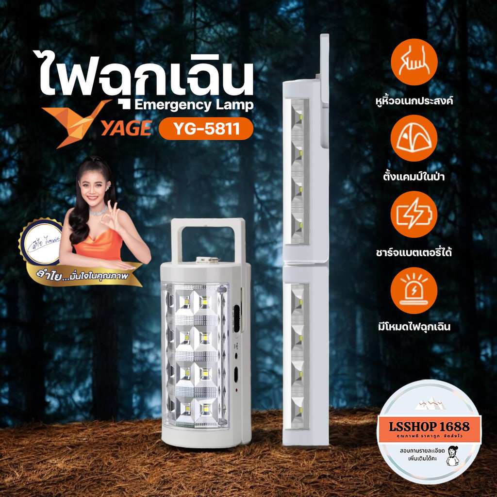 YAGE โคมไฟ LED มีหูหิ้ว พกพาสะดวก ปรับความสว่างได้ Emergency Lamp ไฟฉุกเฉิน โคมไฟตะเกียบ YG-5811