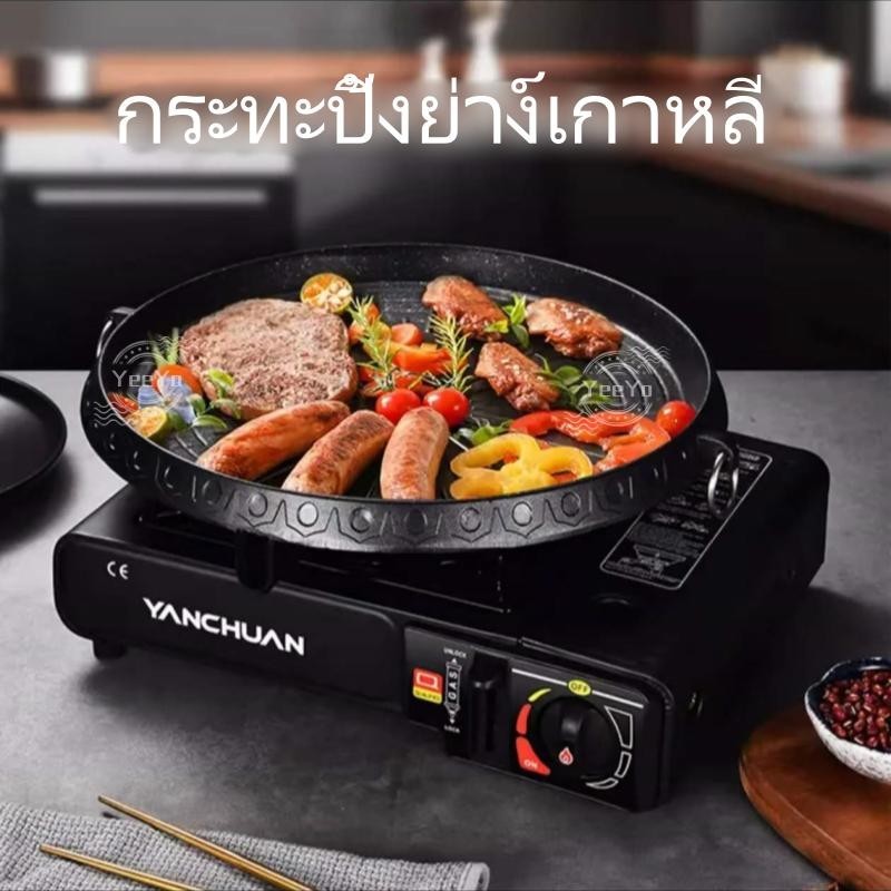 กระทะ กระทะย่าง กระทะย่างเนื้อ กระทะปิ้งย่างสไตล์เกาหลี เตาปิ้งย่าง ตะแกรงย่าง ทรงกลม ขนาด 32 ซม