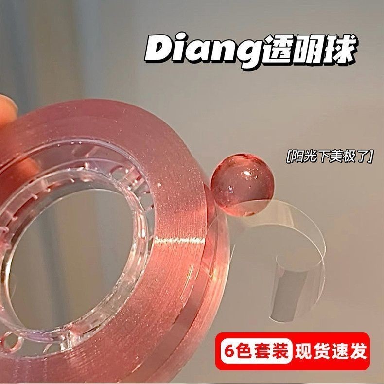 เทปเทป Diang Ball เทปสติ๊กเกอร์ คริสตัล Sticky Ball สีโปร่งใส diang Ball Sticky Ball เทป Decompressi