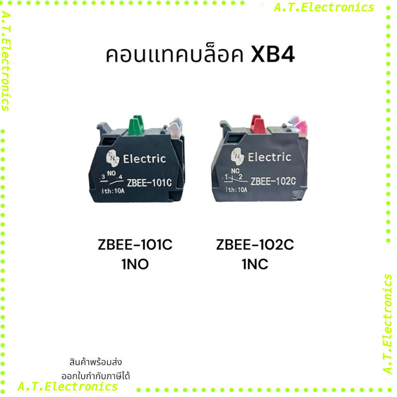 พร้อมส่ง! ZBEE-101C 1NO คอนแทค XB4  แพ็คละ4ชิ้น