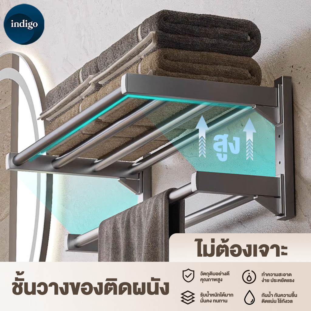 ชั้นวางผ้าขนหนู ที่วางของในห้องน้ำ ราวตากผ้าในห้องน้ำ ไม่เจาะผนัง ไม่เป็นสนิม วัสดุหนา อเนกประสงค์