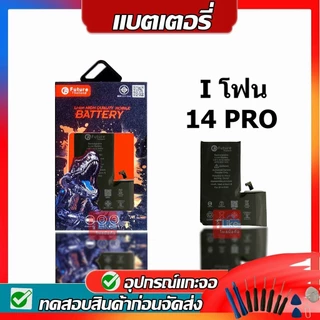 Future Thailand แบตมือถือ สำหรับใช้ 8 X Xs XR Xsmax 11 12 12 Pro 13 13Pro 13Promax 14ฯฯ