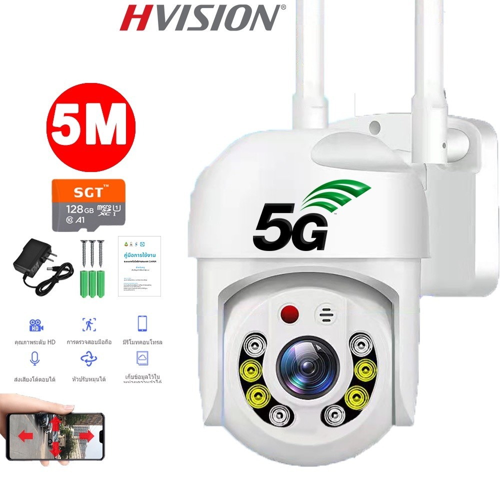 อัดเสียงได้ HVISION YooSee กล้องวงจรปิด wifi 2.4G/5G 5M Lite กลางคืนภาพสี กล้องวงจรปิดไร้สาย กลางแจ้