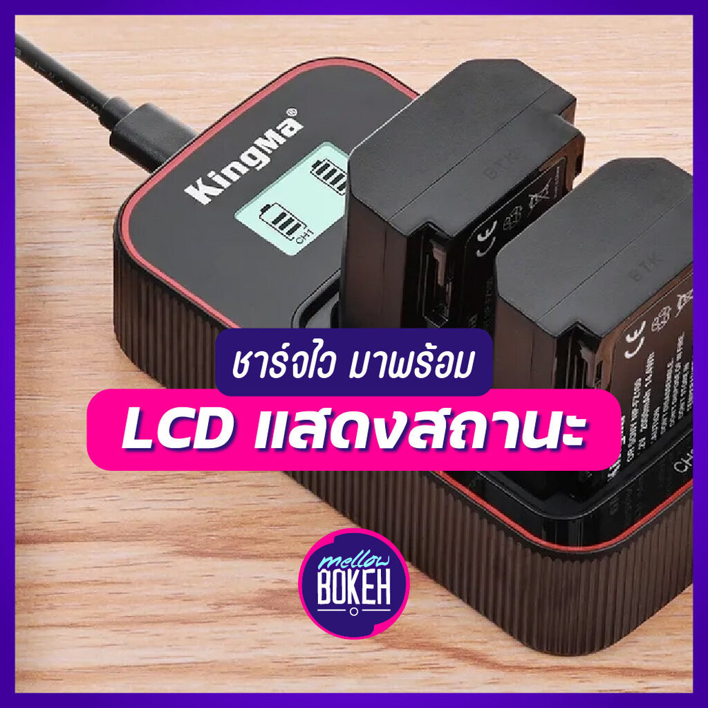 Kingma Canon (LP-E12) แบตกล้อง แท่นชาร์จ [รับประกัน 1 ปี]