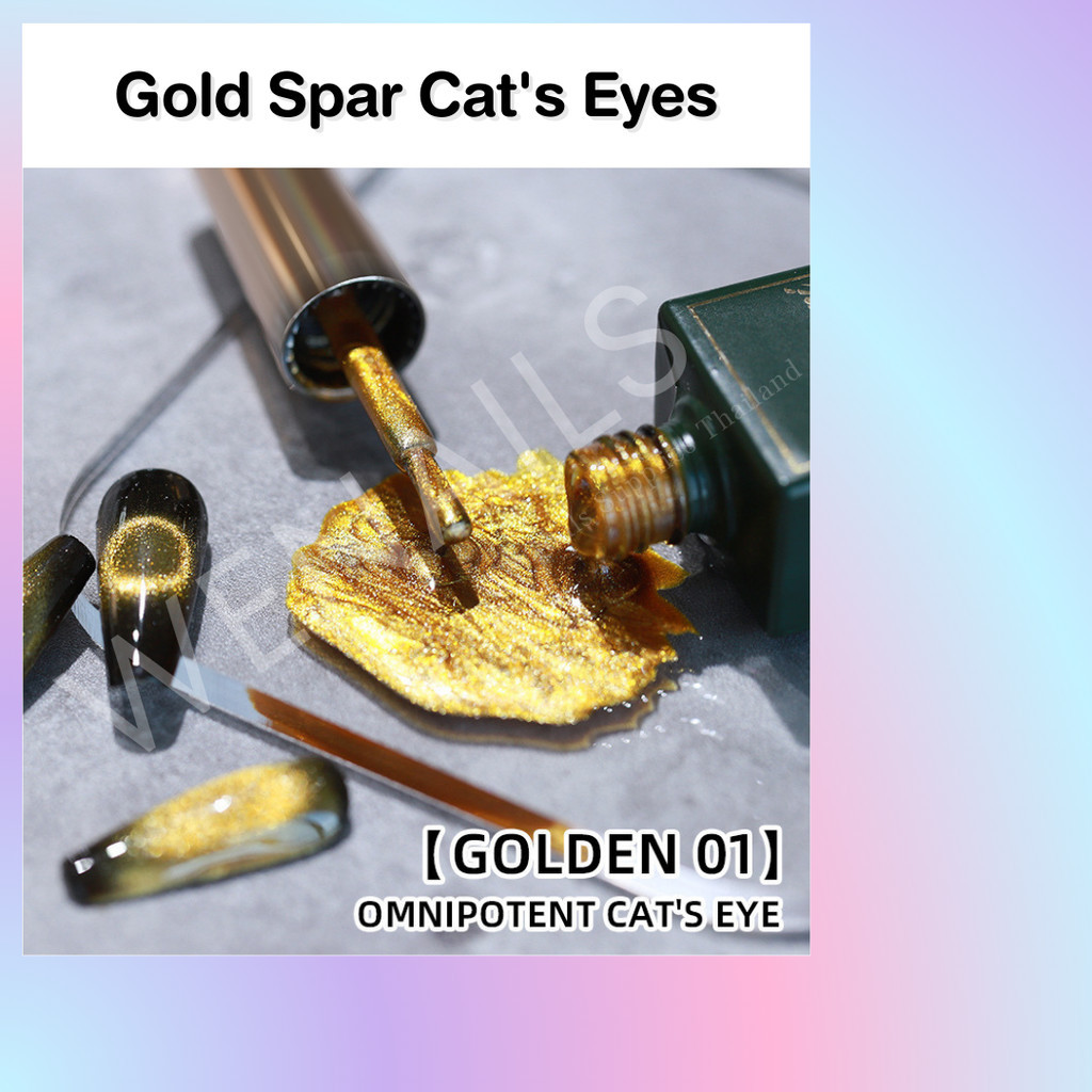 VENDEENI (1) Gold Spar Cat's Eyes สีแคทอายทองทาทับสีอื่นได้ - wenails