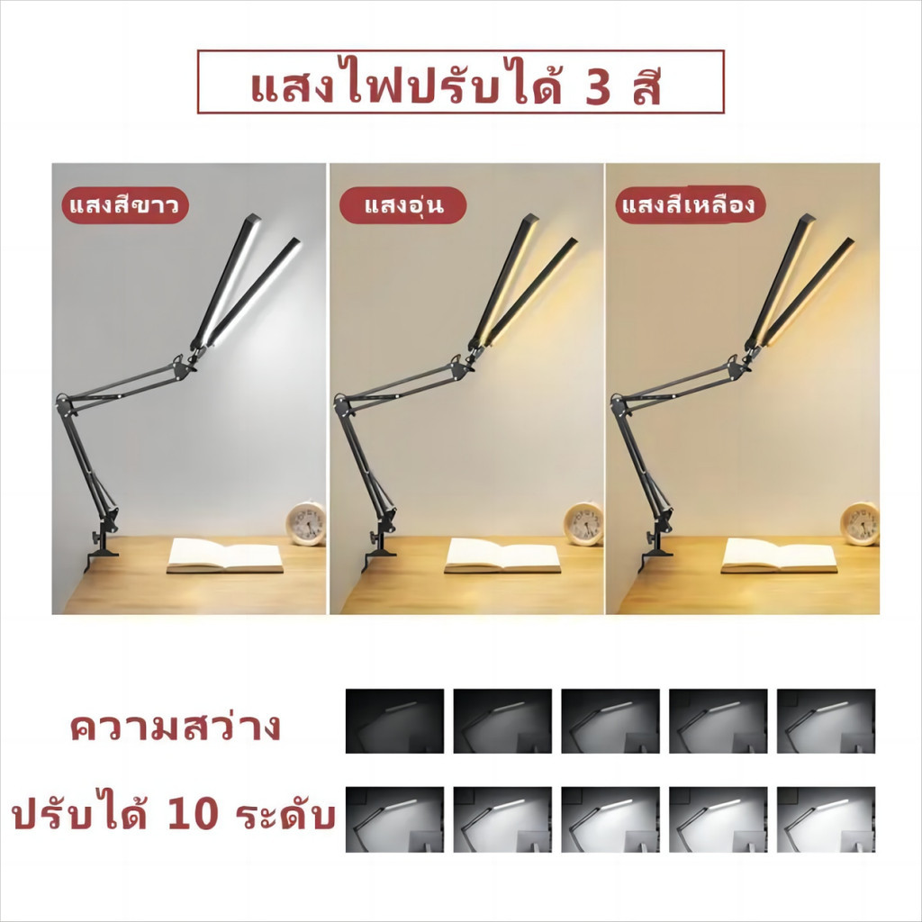โคมไฟตั้งโต๊ะ 2 หัว 3 โหมด ป้องกันสายตา! แสงนุ่มนวล ไฟอ่านหนังสือ ทำงาน-เรียนออนไลน์ ตั้งโต๊ะสวย ประหยัดไฟ (มีประกัน)