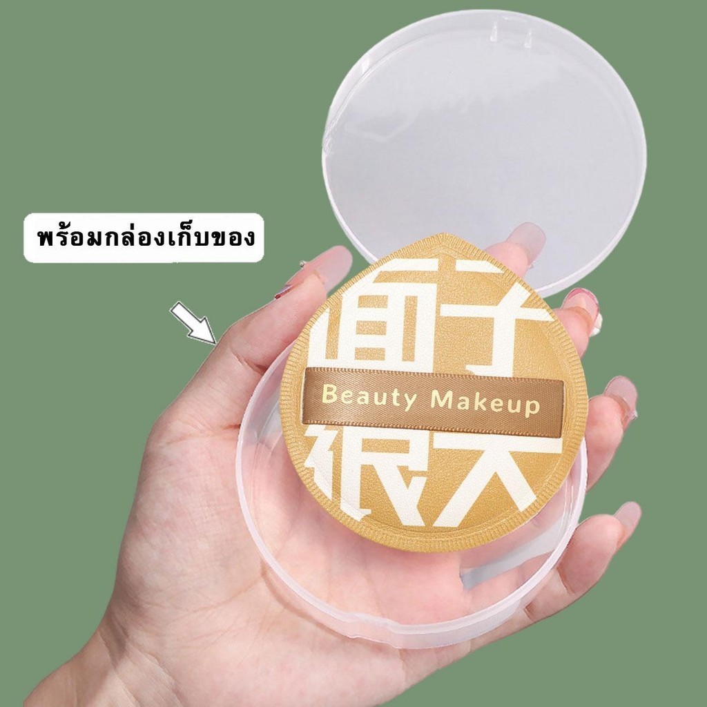 POPO แป้งพัฟ พัฟมาร์ชเมลโล่ พัฟฟองน้ำกันกระแทกขนาดใหญ่ XL เปียกและแห้ง เพิ่มและข้นขึ้น เครื่องสำอาง Cosmetics Puff - รูปที่ 7