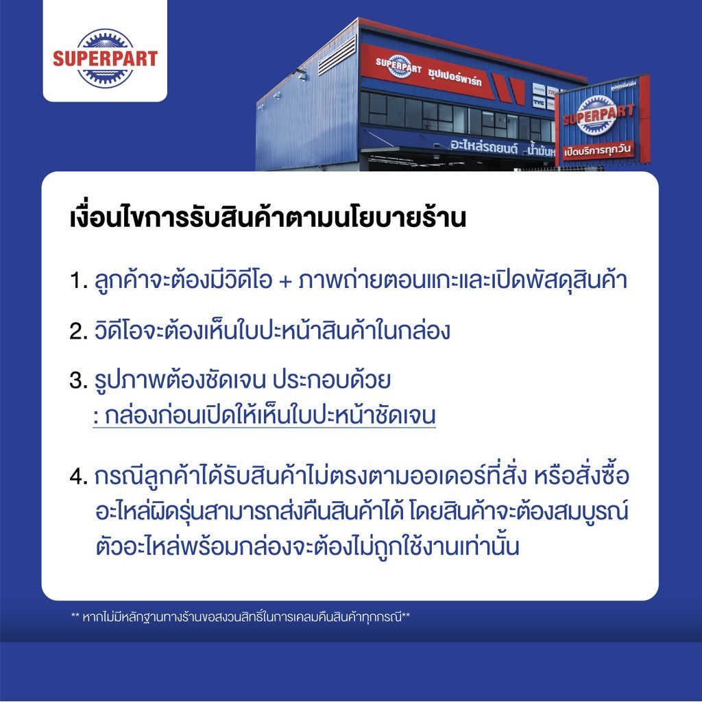 น้ำมันเครื่อง SHELL HELIX DIESEL ULTRA (0W-40) 6L แถม1L(100813599-2) - รูปที่ 4