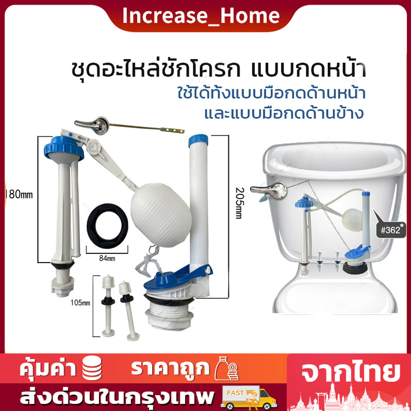 อะไหล่ลูกลอย ชักโครก ครบชุด น้ำเข้า น้ำออก น้ำลง อะไหล่แท็งค์น้ำ อะไหล่ชักโครก ชุดชักโครก ใช้ได้โถชักโครกทุกยี่ห้อ