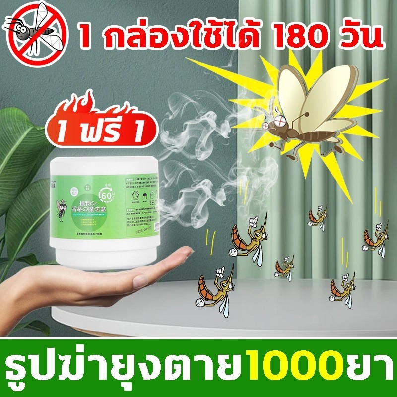 1000 เมตรไม่มียุง XHS เจลเกลือหอมระเหยไล่ยุง เจลไล่ยุง กันยุงที่แข็งแกร่ง 150g*2 สารสกัดจากพืช อ่อนโยน ไม่ระคายเคือง