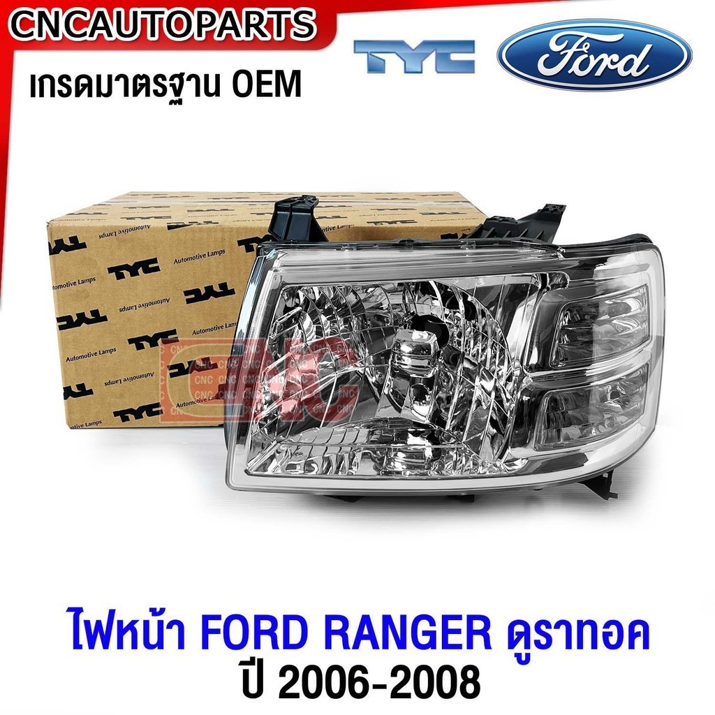 (ประกัน6เดือน) TYC ไฟหน้า FORD RANGER ปี 2006 2007 2008 ฟอร์ด แรนเจอร์ เกรดมาตรฐานOEM ข้างฃ้าย/ข้างขวา
