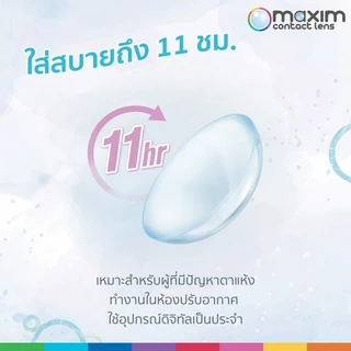 Biomedics 1 Day Plus (สายตาสั้น) รายวัน 15 คู่