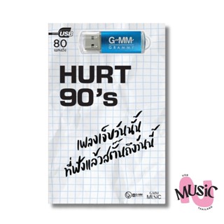 USB Hurt Songs 90's MP3 แฟลชไดร์ฟ เพลง ยุค90 GMM MUSIC : 80เ…