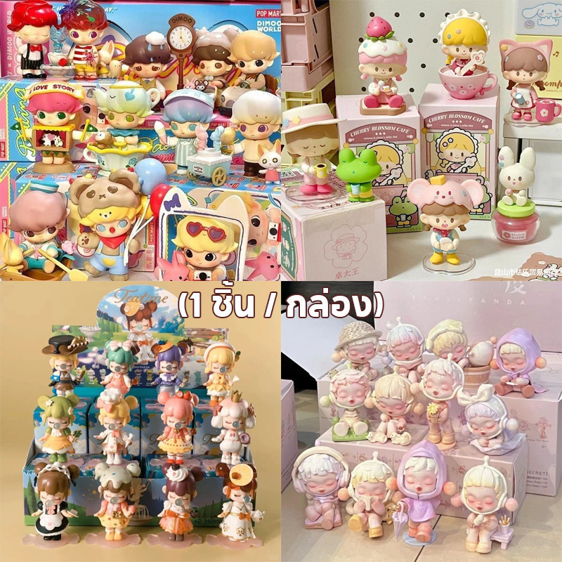 พร้อมส่ง✨DIMOO Dating Day Series Figure Mystery Box ของเล ่ นอินเทรนด ์ “ Kuromi/Melody/popmart” ของ
