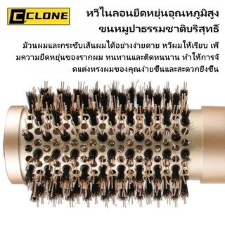 หวีม้วนผม หวีลูกกลิ้งทรงกลมท่ออลูมิเนียมเซรามิกทนความร้อนสำหรับร้านทำผม หวีขนหมูป่า การดูแลเส้นผม ผมหยิกของผู้หญิง