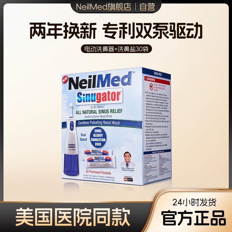 นําเข้า NEILMED NEILMED ไฟฟ้าล้างจมูกในครัวเรือนผู้ใหญ่หญิงตั้งครรภ์จมูกอักเสบจมูกอักเสบทางการแพทย์ล