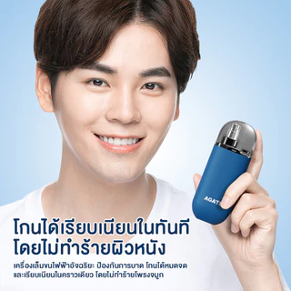 【Agate ของแท้】ปัตตาเลี่ยนตัดขนจมูกไฟฟ้า ไม่เจ็บจมูก ใบมีดขอบคู่ มืออาชีพ ที่กันจอนจมูก ชาร์จ USB ล้างทําความสะอาดได้