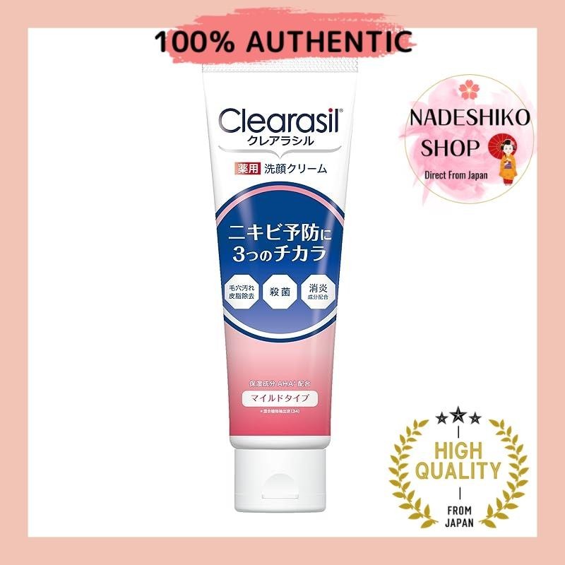 [Non-Prescription Drug] Clearasil Medicated Facial Cleansing Cream Mild Type 120g