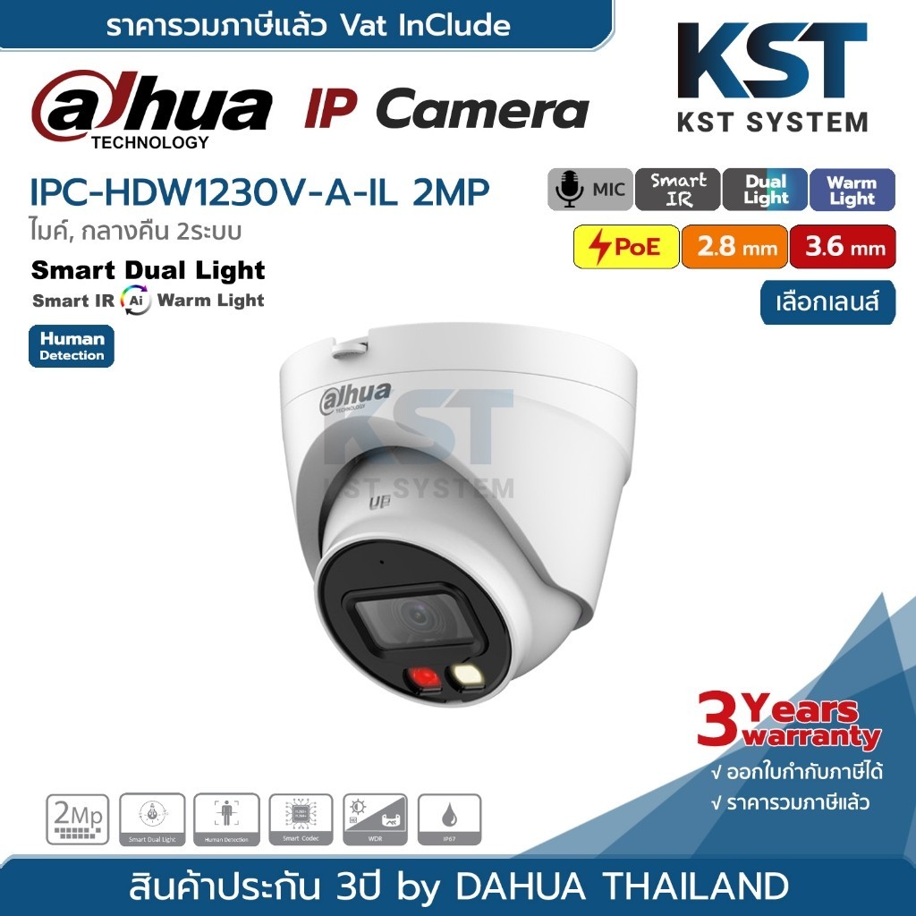 กันขโมย IPC-HDW1230V-A-IL (เลือกเลนส์) กล้องวงจรปิด Dahua IPC Smart Dual Light 2MP PoE (ไมค์)