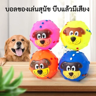 KTCAT บอลของเล่นสุนัข ลายการ์ตูน มี 5 สี กัด บีบแล้วมีเสียง