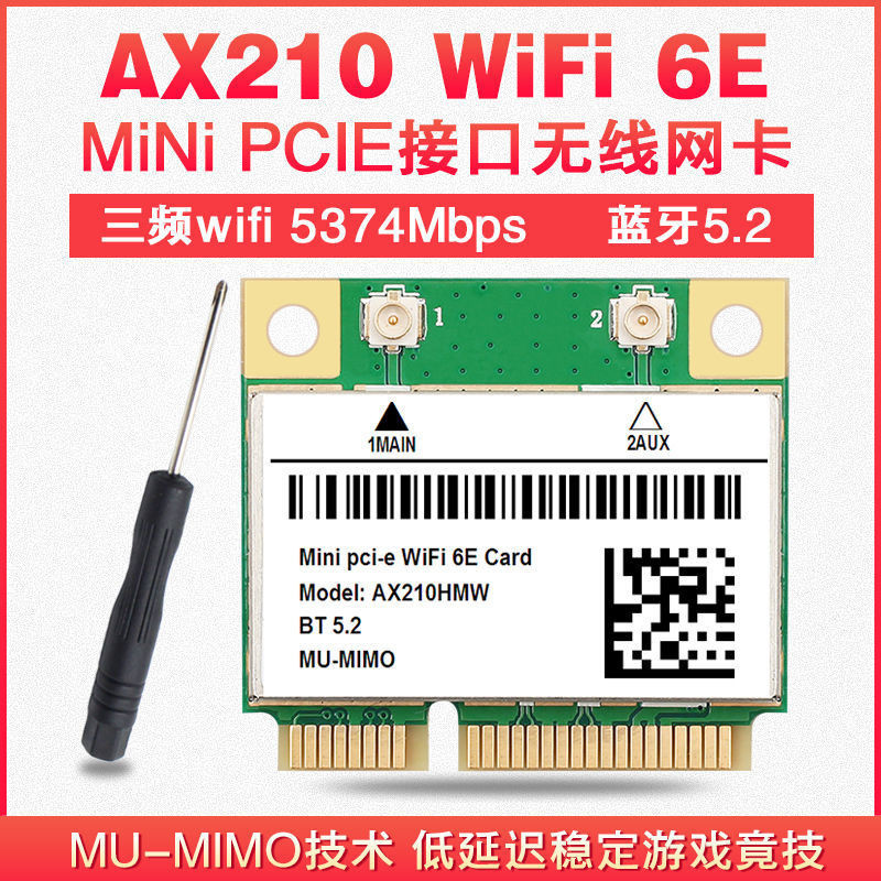 Intel AX200 AX210 6E 5G การ์ดเครือข่ายในตัวดูอัลแบนด์ MINI PCIE 5.2